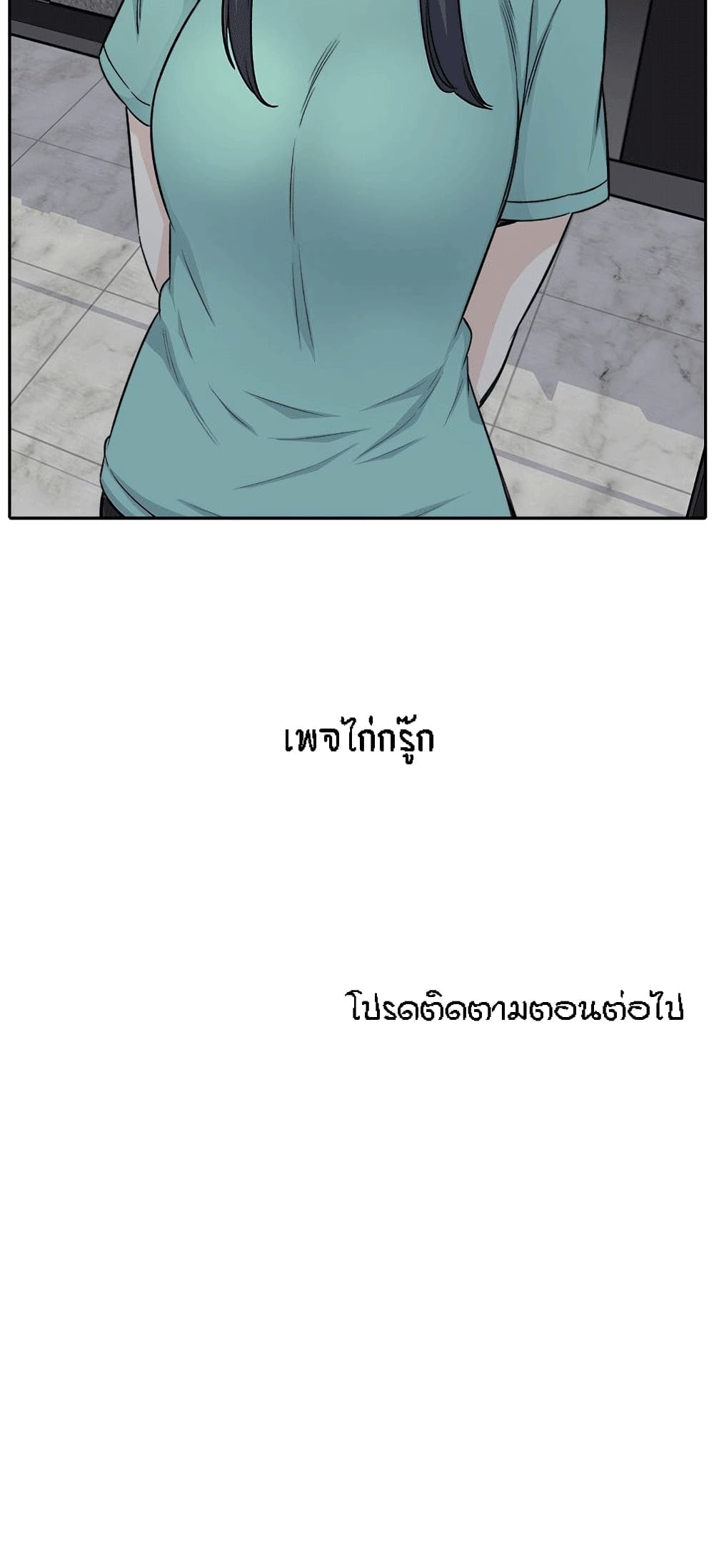 Excuse me, This is my Room page 30