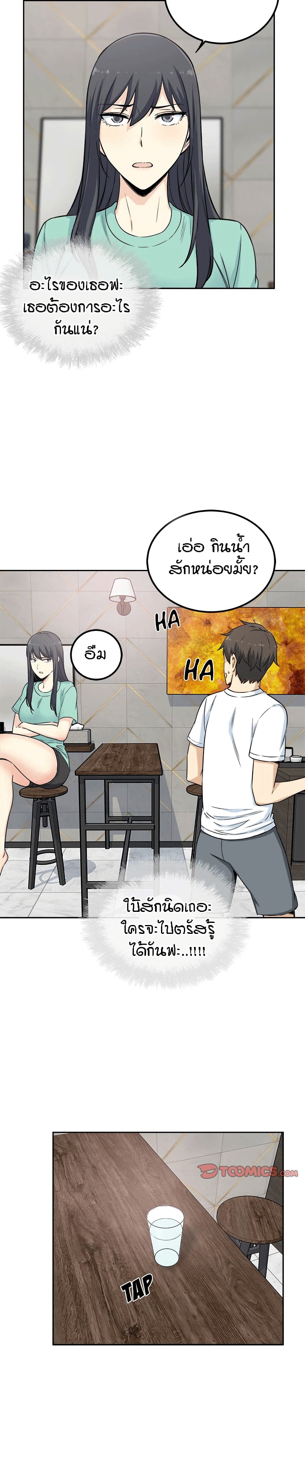 Excuse me, This is my Room page 4