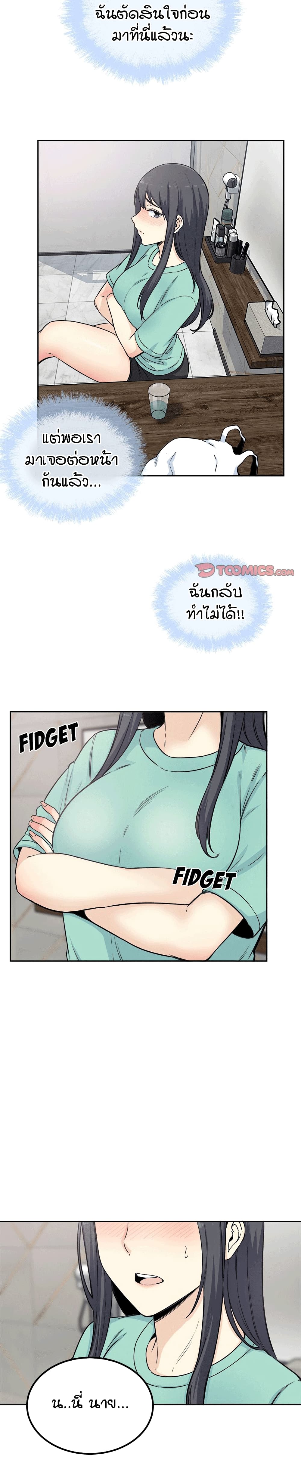 Excuse me, This is my Room page 8
