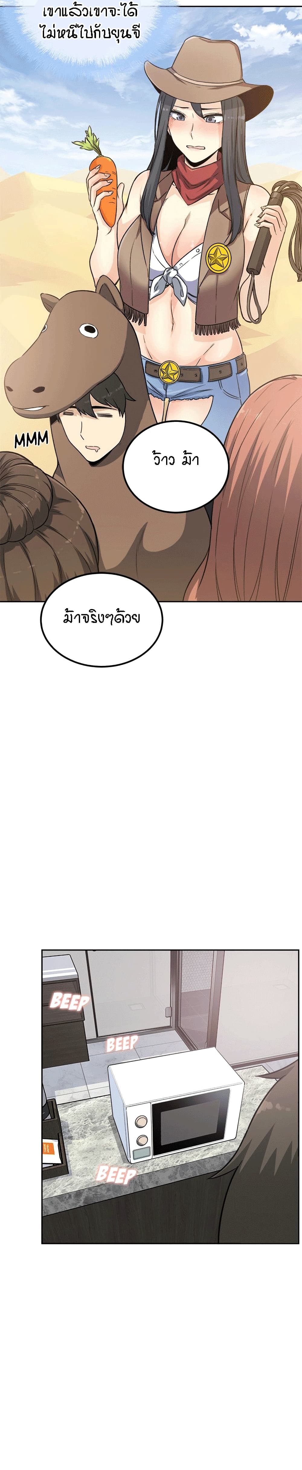 Excuse me, This is my Room page 12
