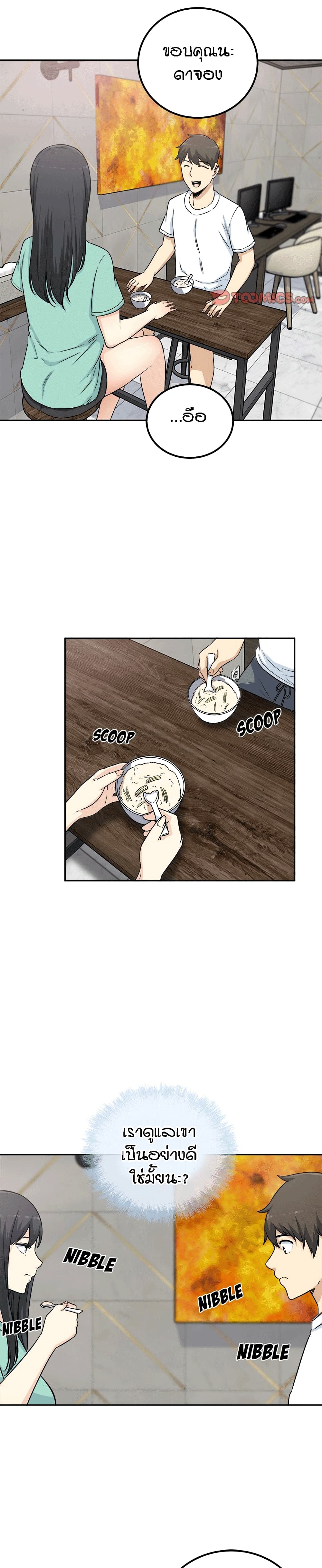 Excuse me, This is my Room page 13