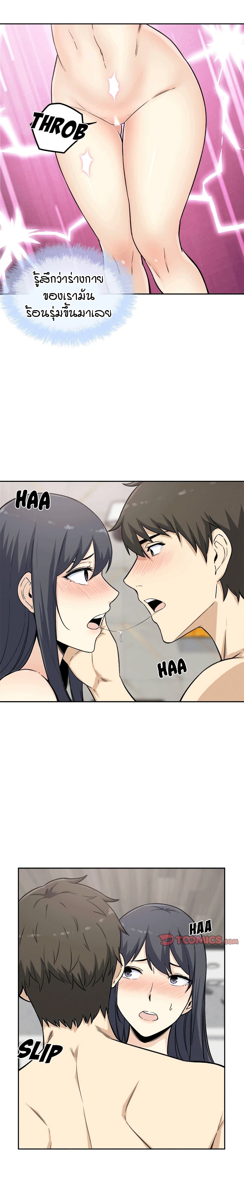 Excuse me, This is my Room page 22