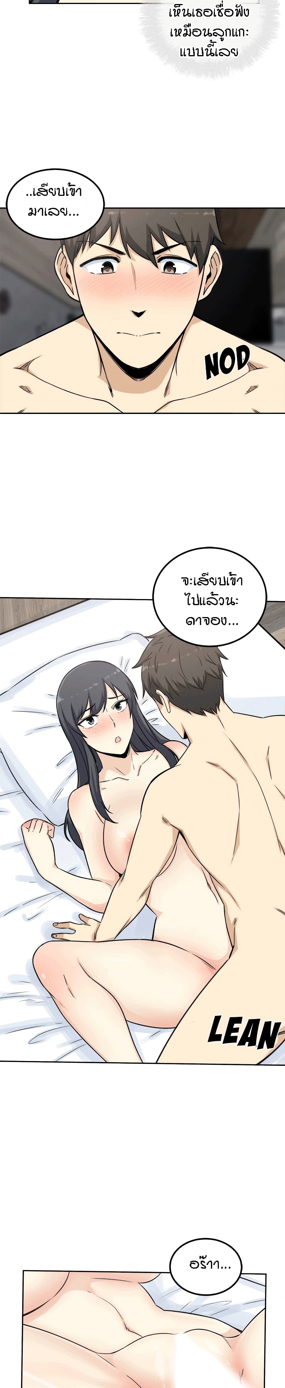 Excuse me, This is my Room page 28
