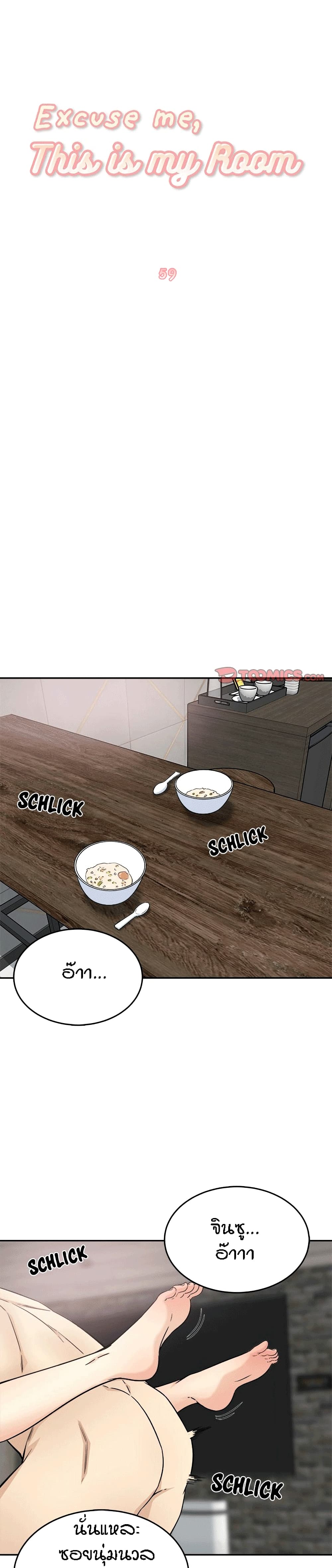Excuse me, This is my Room page 2