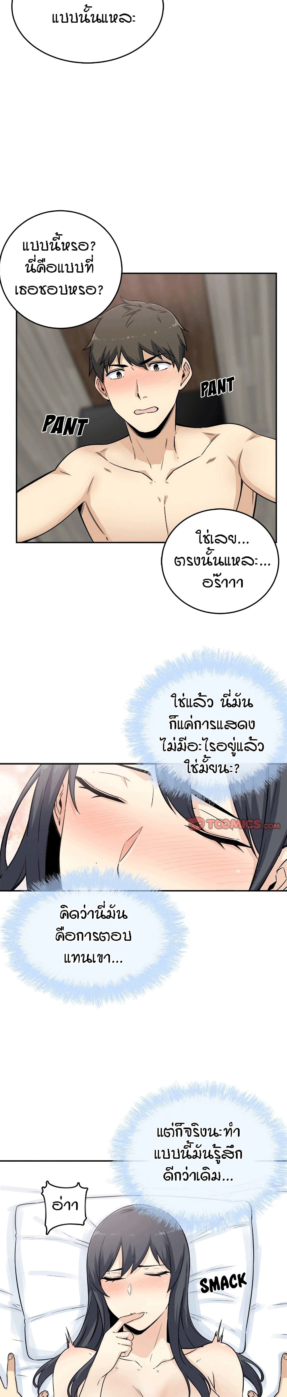 Excuse me, This is my Room page 3