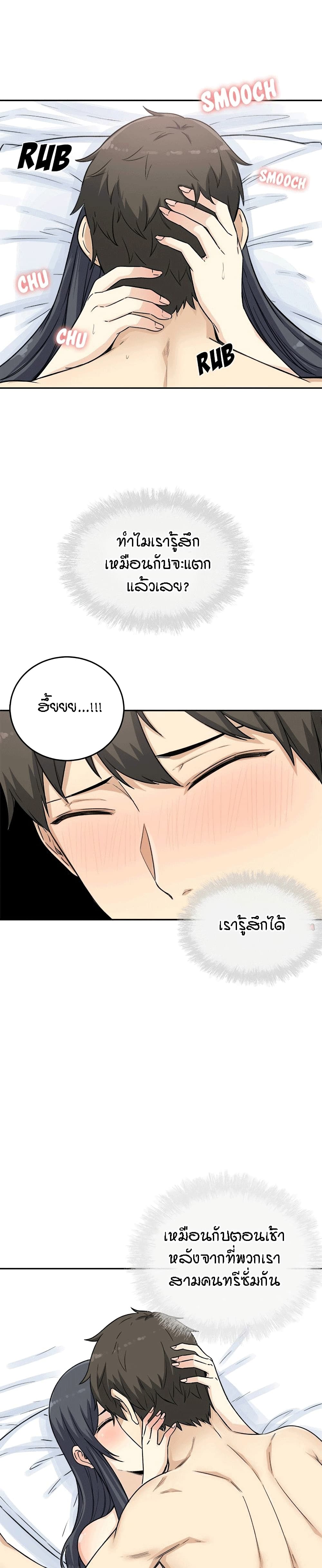 Excuse me, This is my Room page 9