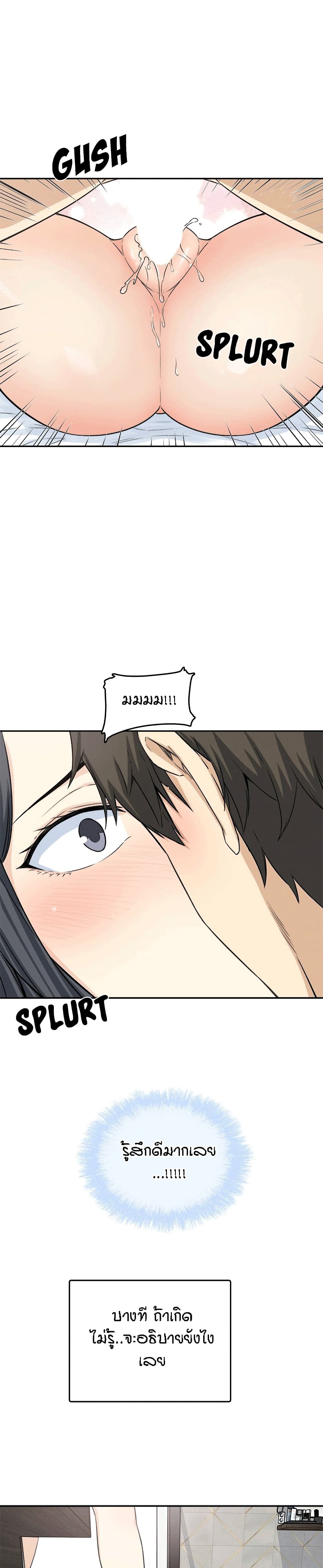 Excuse me, This is my Room page 12