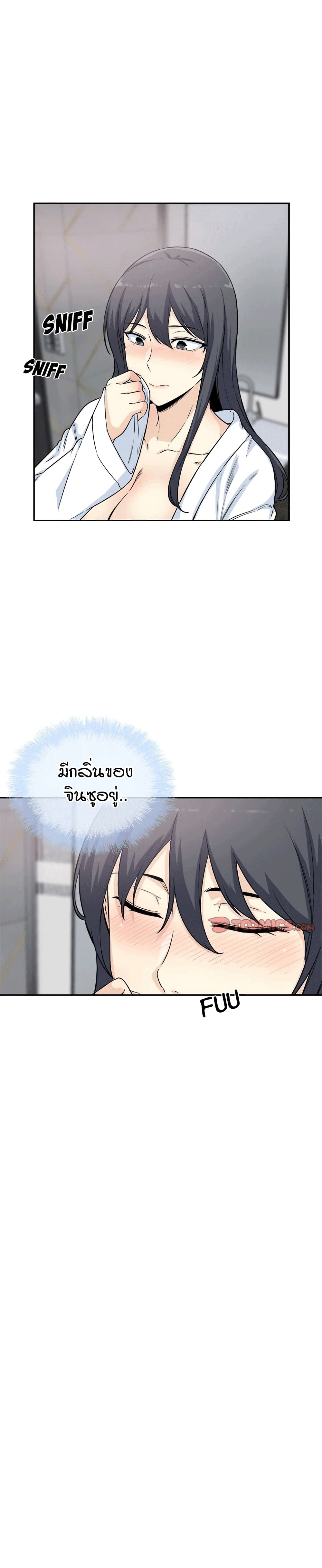 Excuse me, This is my Room page 15