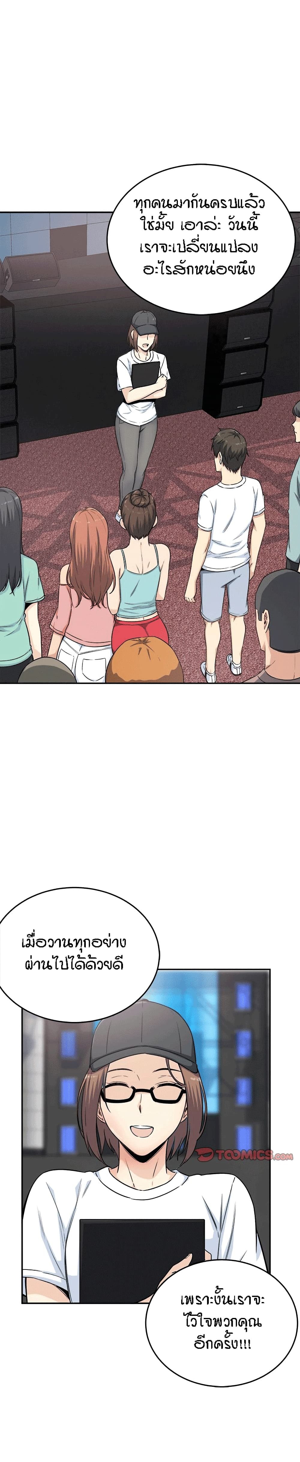 Excuse me, This is my Room page 16