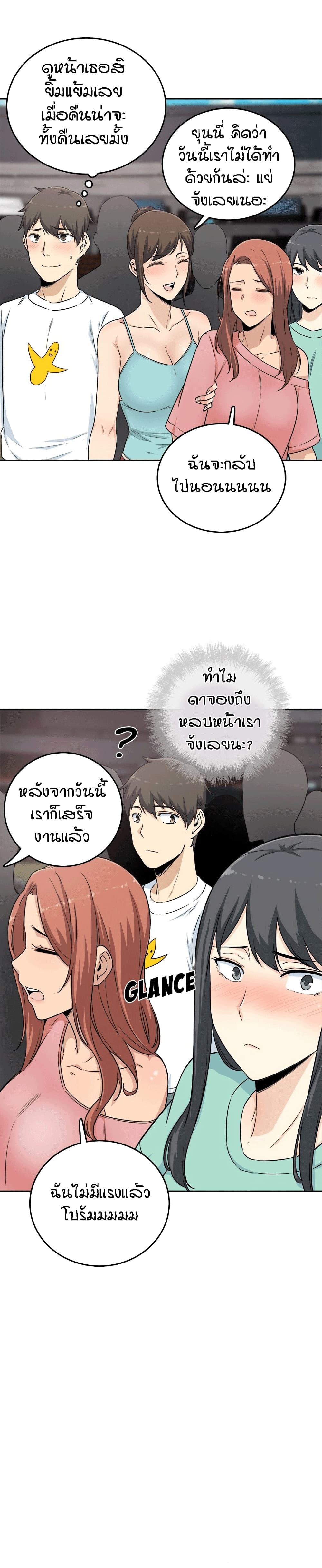 Excuse me, This is my Room page 17