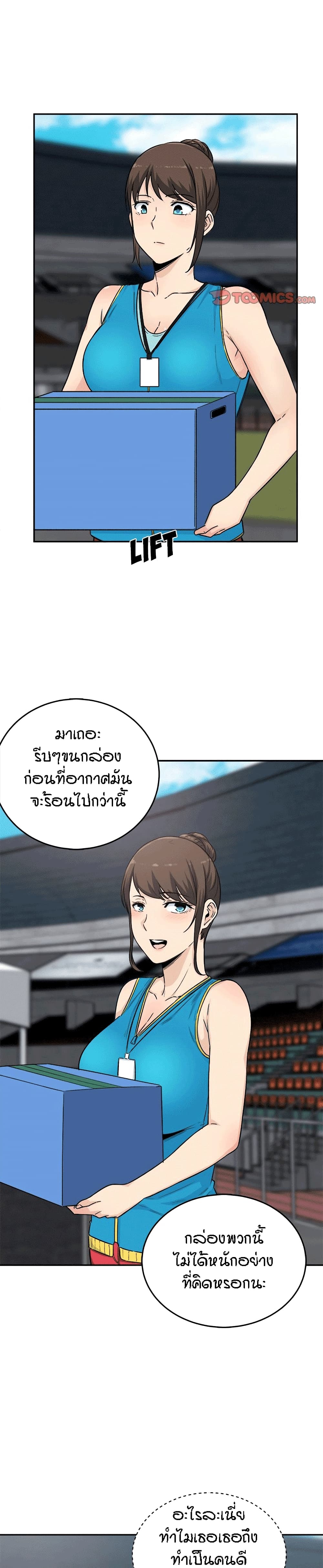 Excuse me, This is my Room page 19