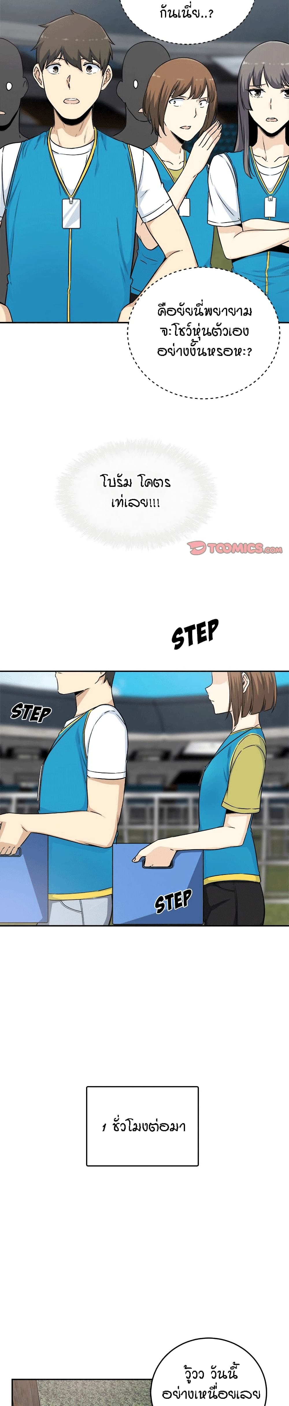Excuse me, This is my Room page 20