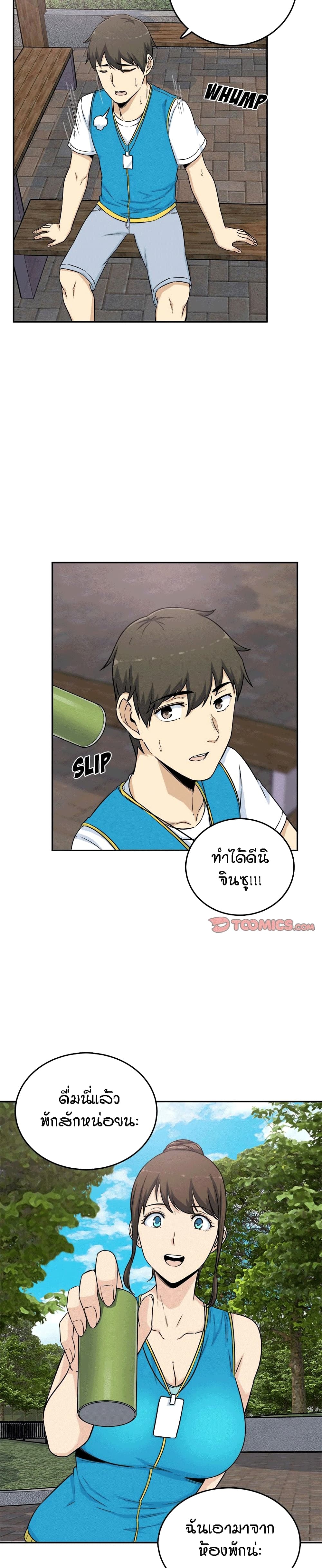Excuse me, This is my Room page 21