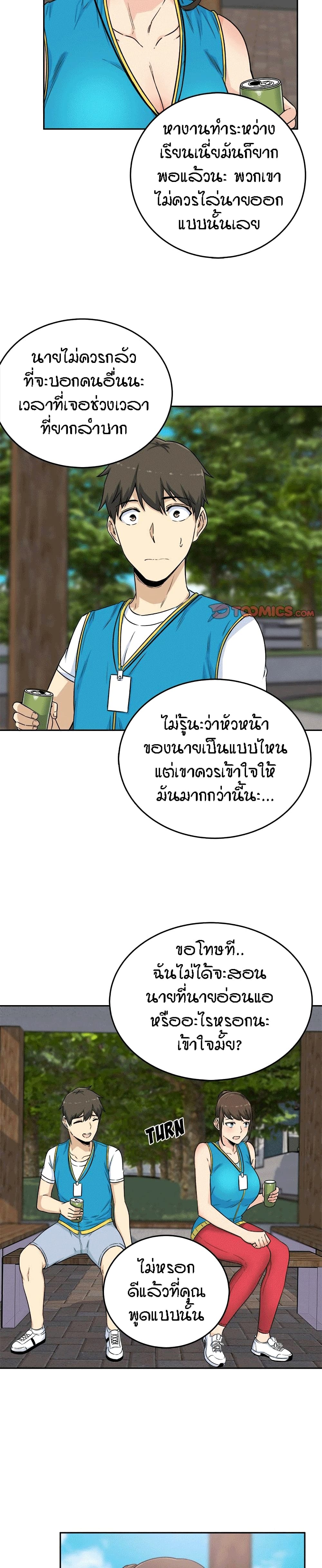 Excuse me, This is my Room page 26