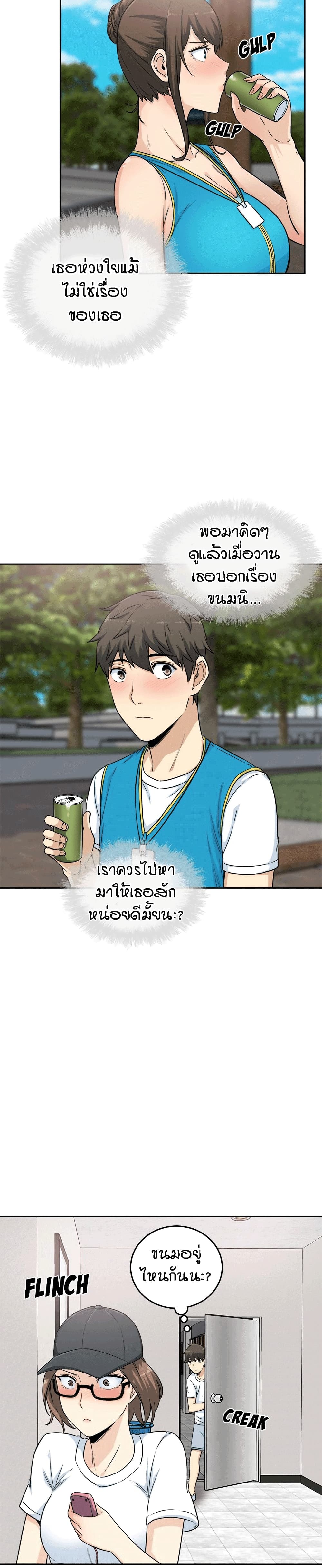 Excuse me, This is my Room page 27