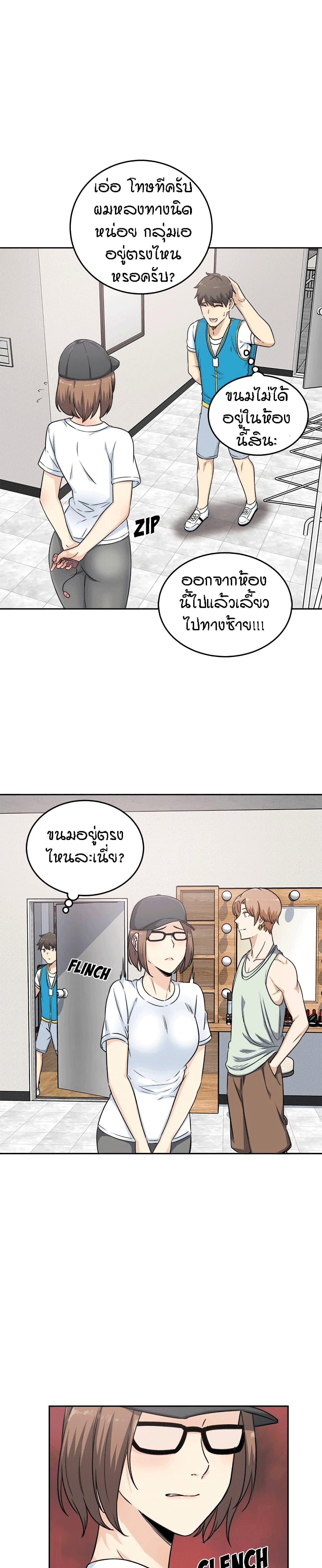Excuse me, This is my Room page 28