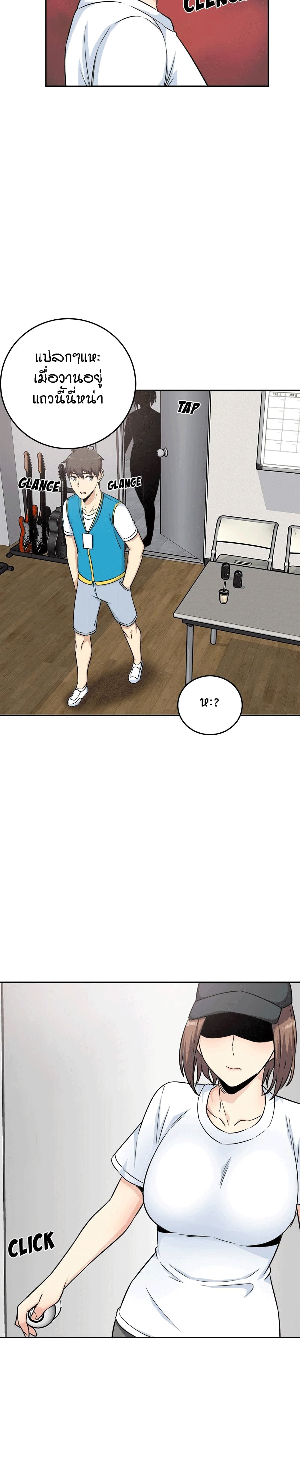 Excuse me, This is my Room page 29