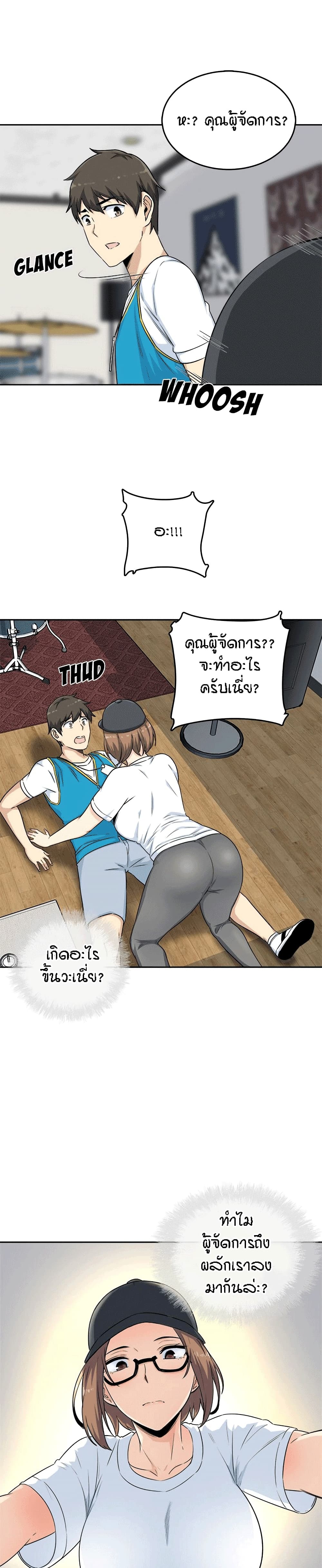 Excuse me, This is my Room page 30