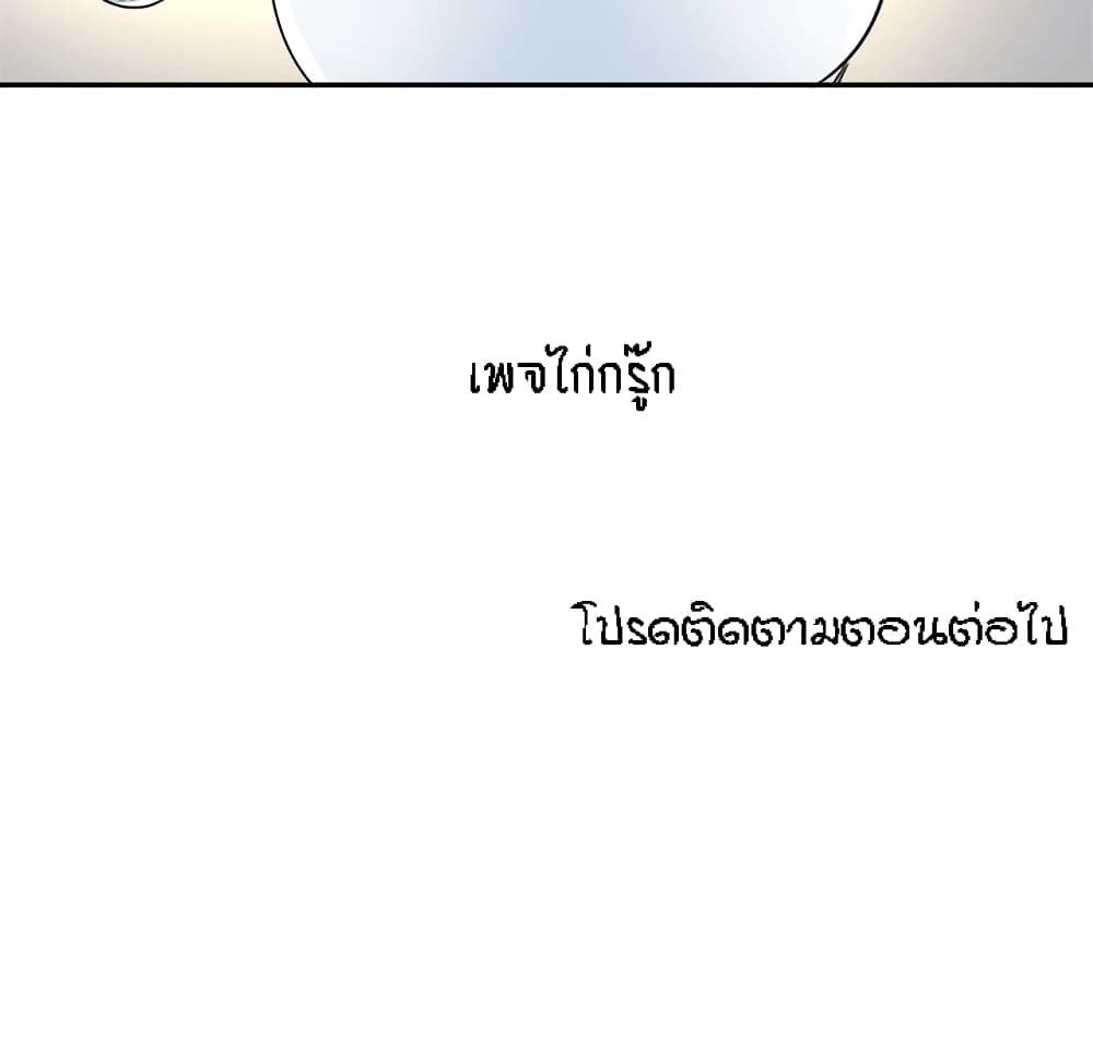 Excuse me, This is my Room page 31
