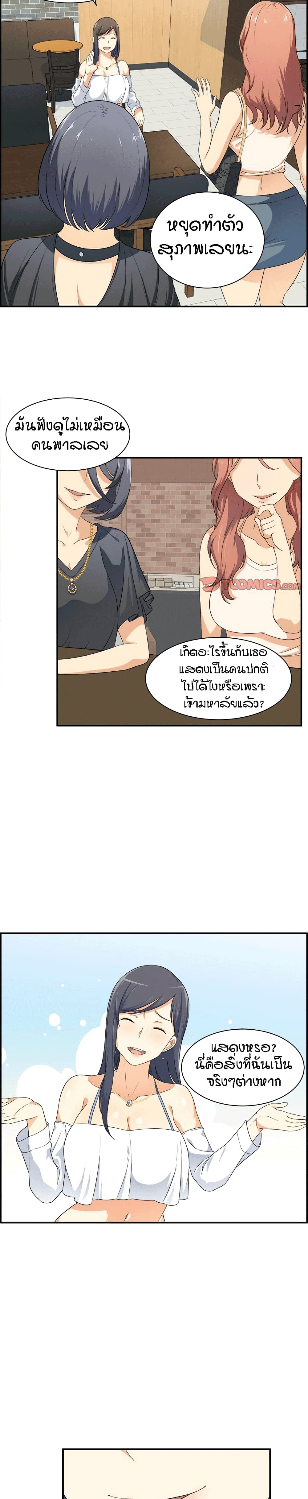 Excuse me, This is my Room page 4