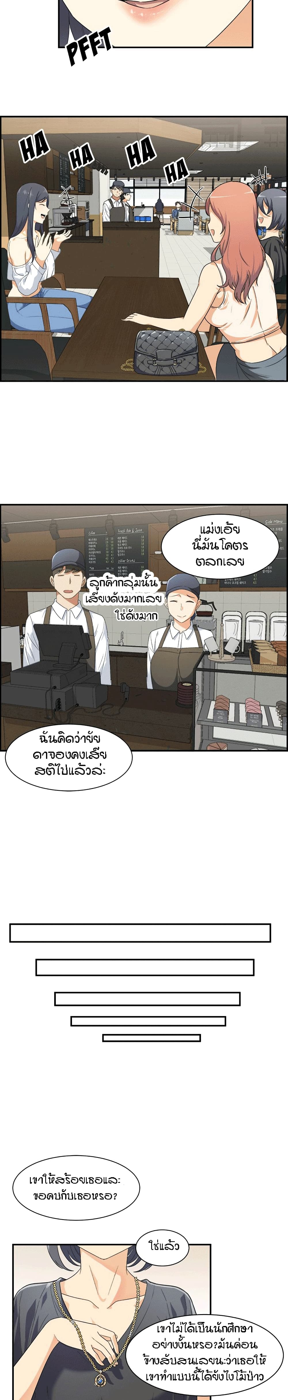 Excuse me, This is my Room page 5