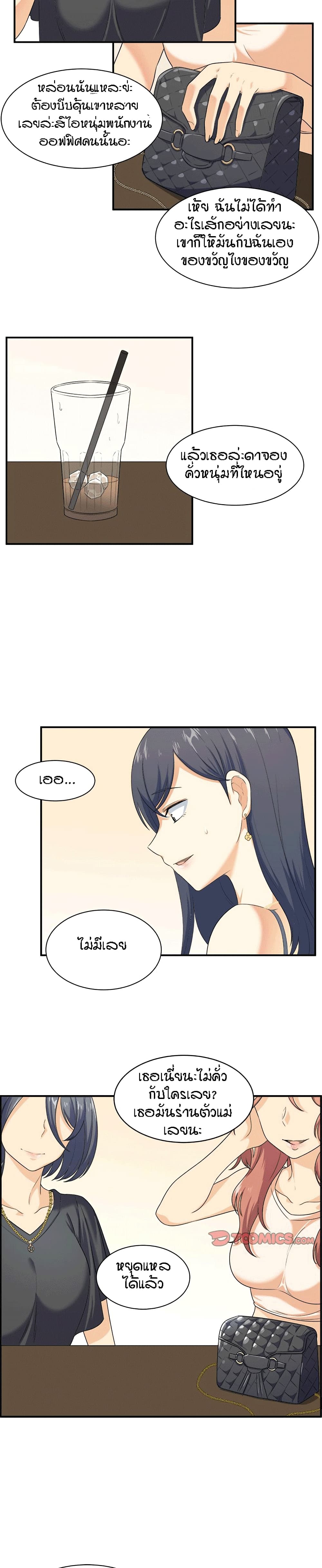 Excuse me, This is my Room page 6