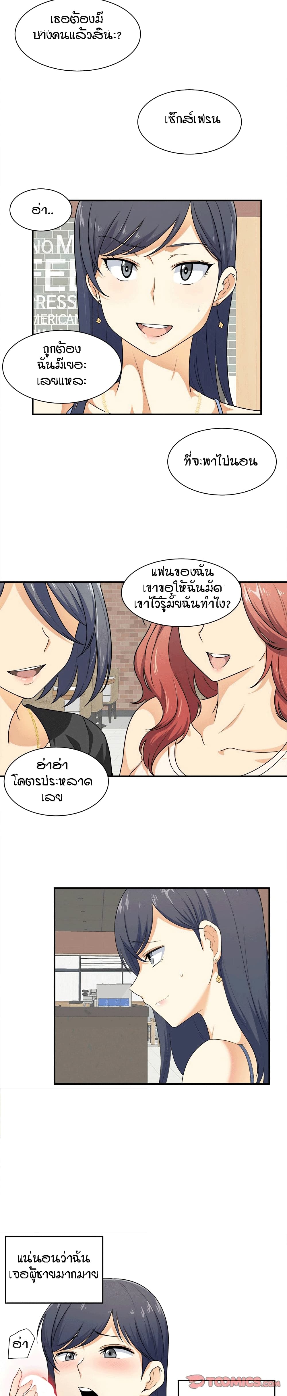 Excuse me, This is my Room page 7