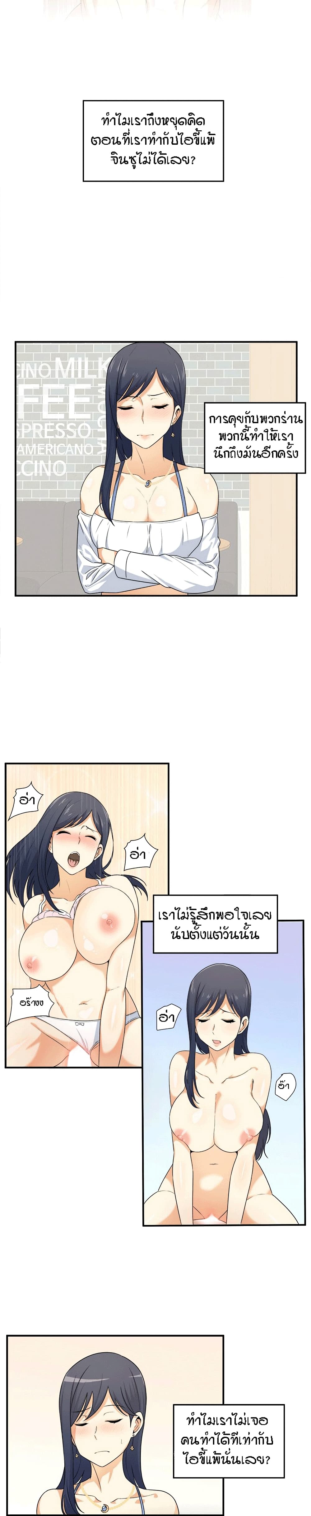 Excuse me, This is my Room page 9