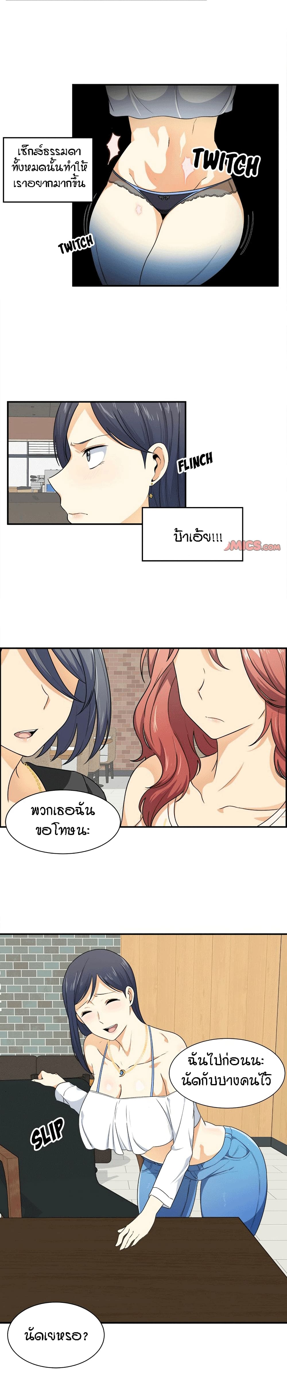 Excuse me, This is my Room page 10