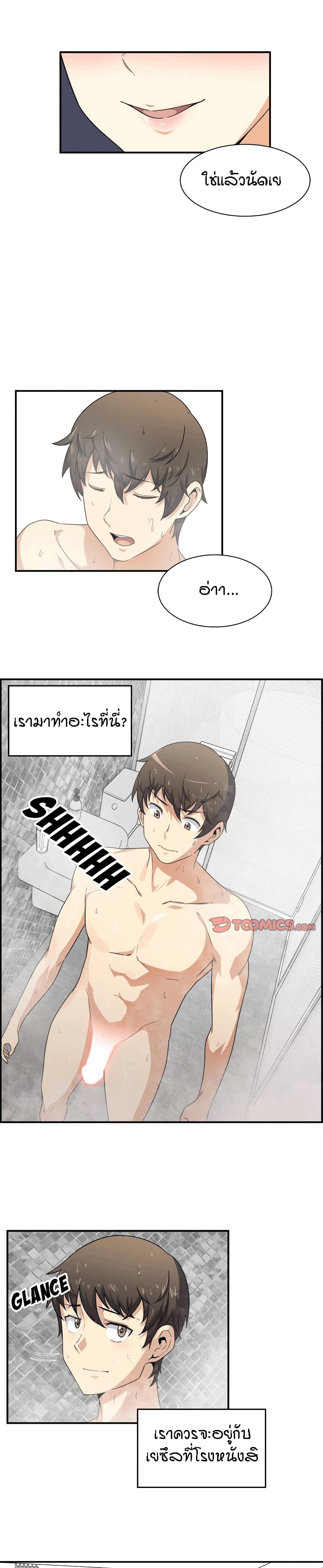 Excuse me, This is my Room page 11