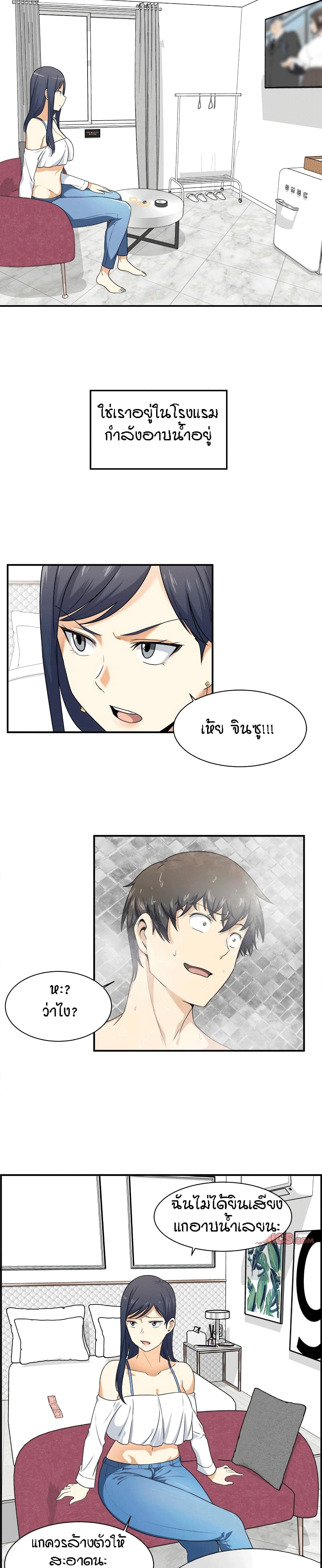 Excuse me, This is my Room page 12