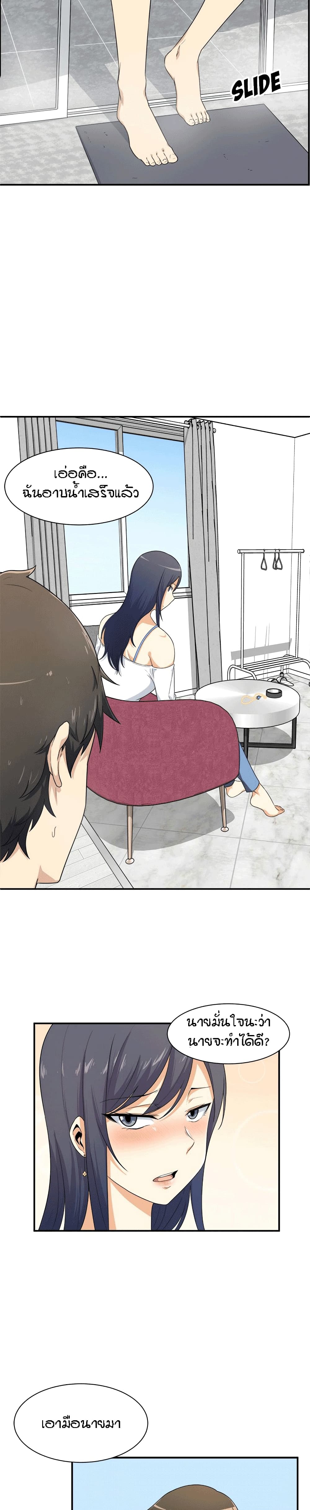 Excuse me, This is my Room page 14