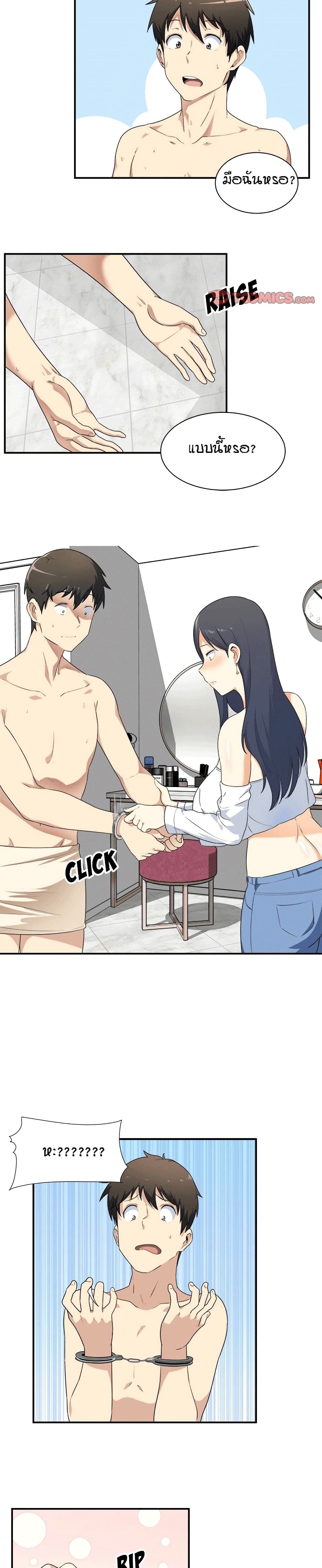 Excuse me, This is my Room page 15