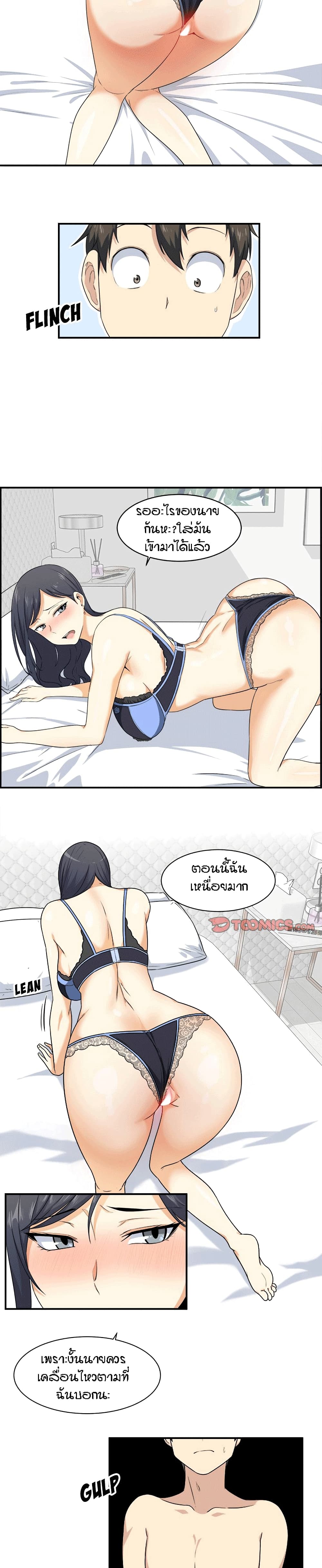 Excuse me, This is my Room page 17