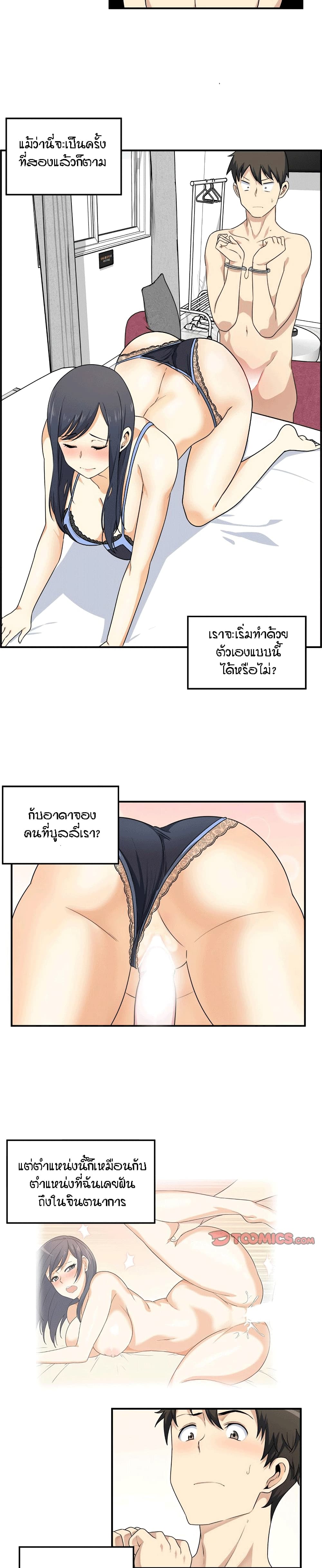 Excuse me, This is my Room page 18