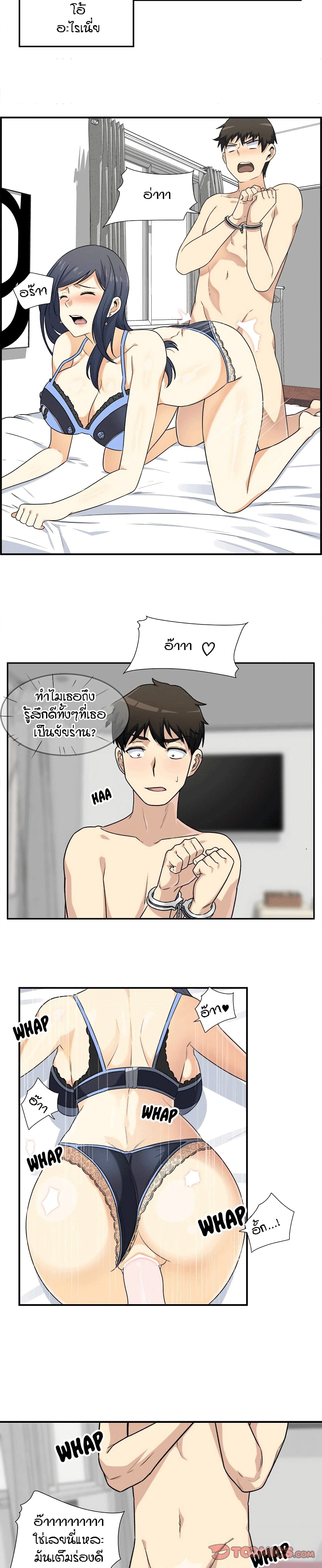 Excuse me, This is my Room page 19