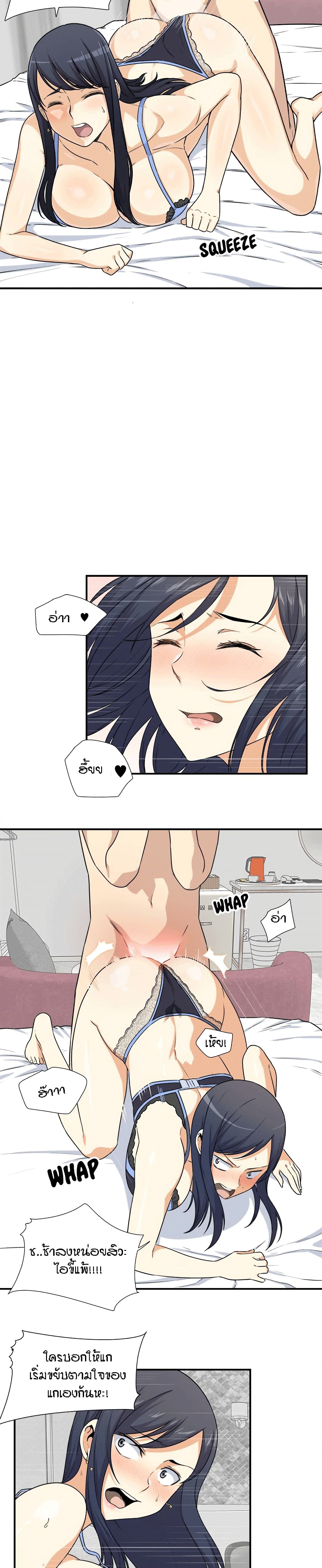 Excuse me, This is my Room page 20