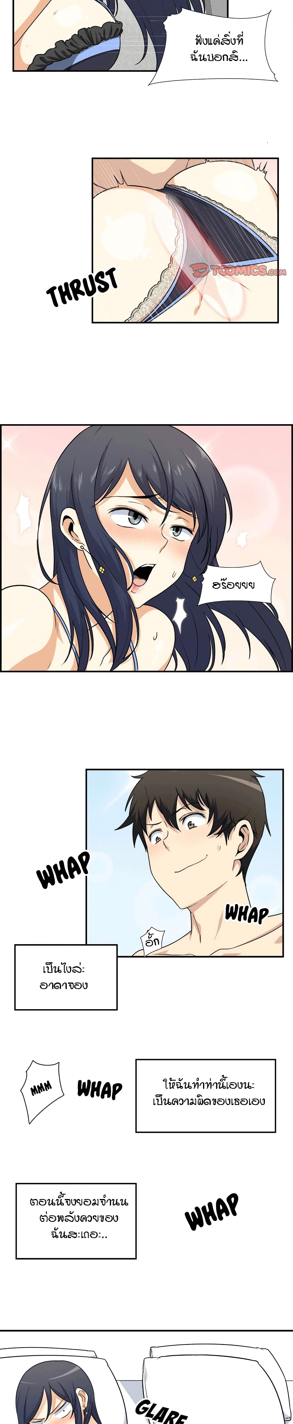 Excuse me, This is my Room page 21