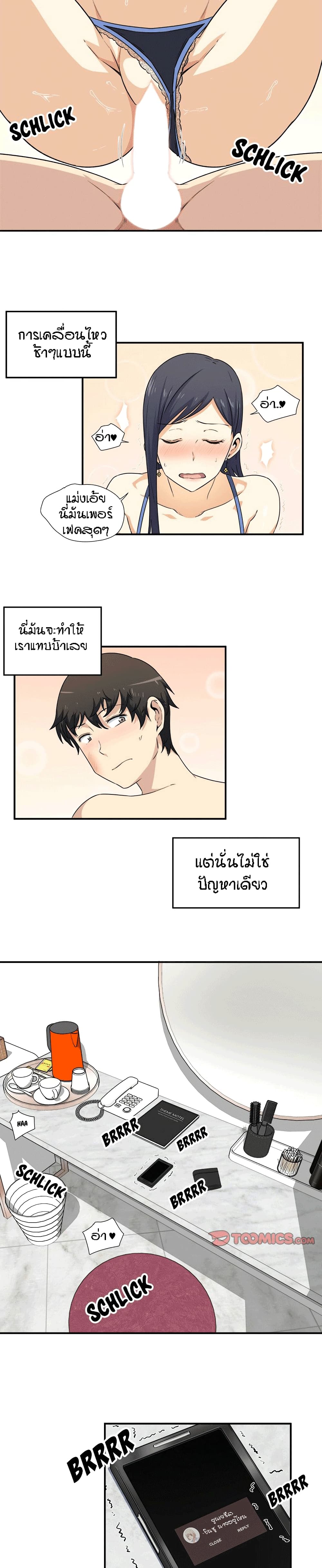 Excuse me, This is my Room page 24
