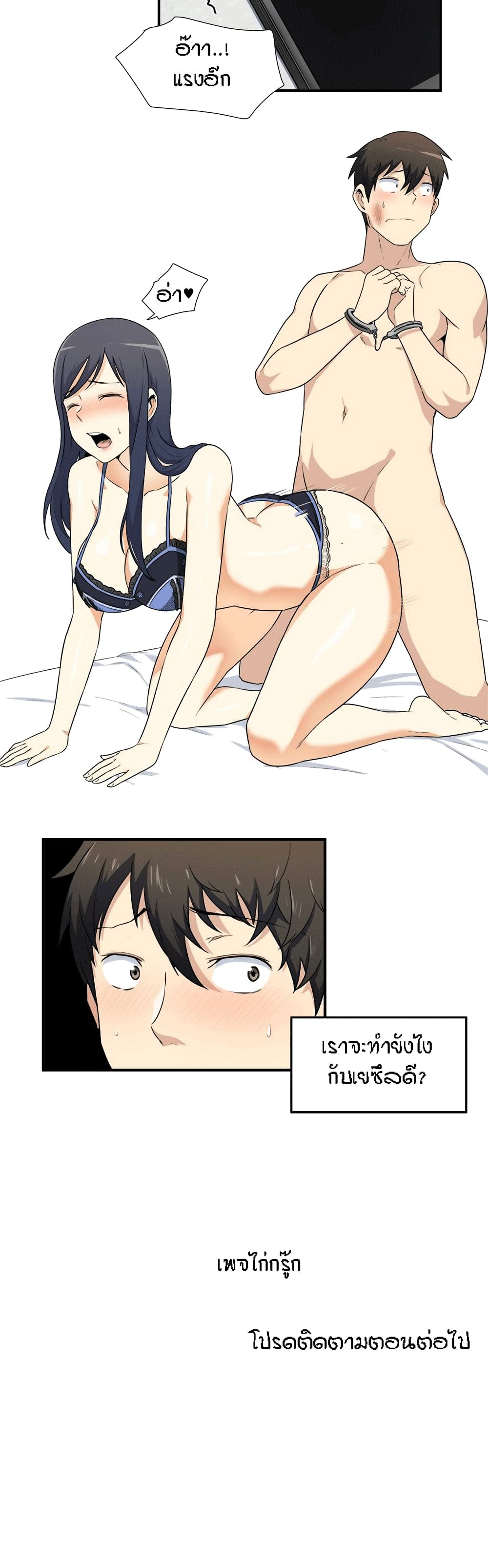 Excuse me, This is my Room page 25