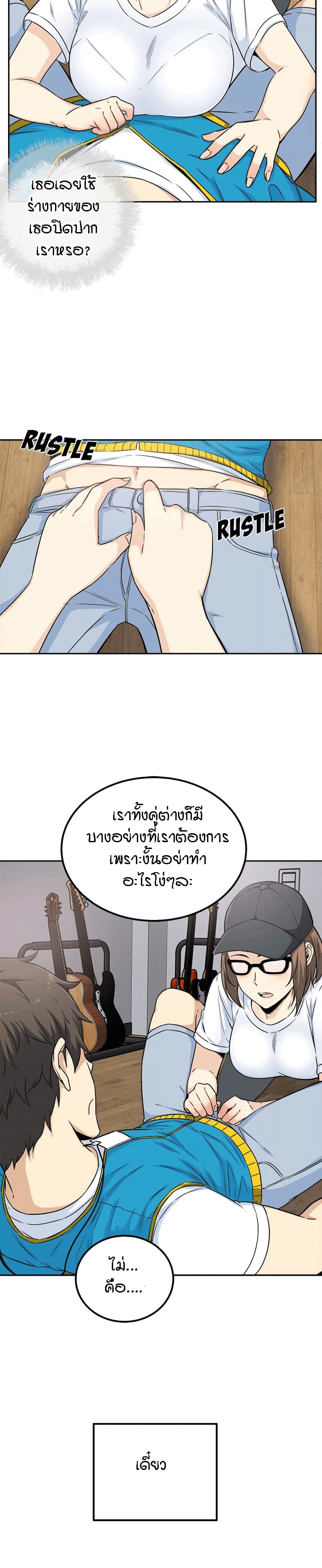 Excuse me, This is my Room page 7