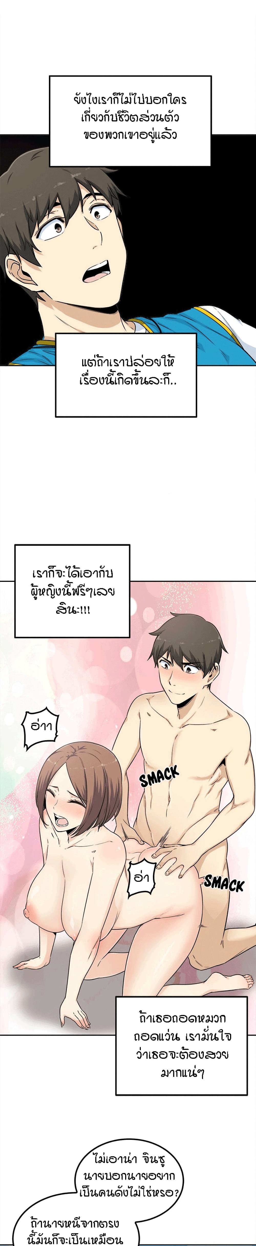 Excuse me, This is my Room page 8