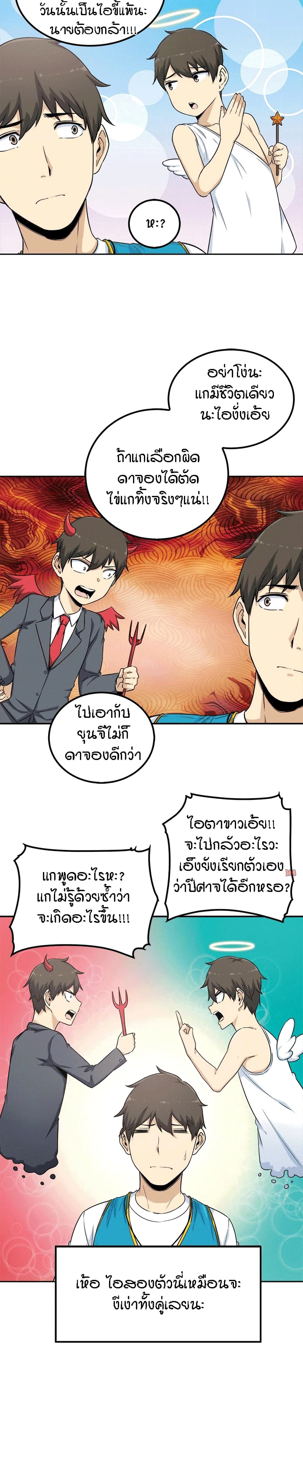 Excuse me, This is my Room page 9