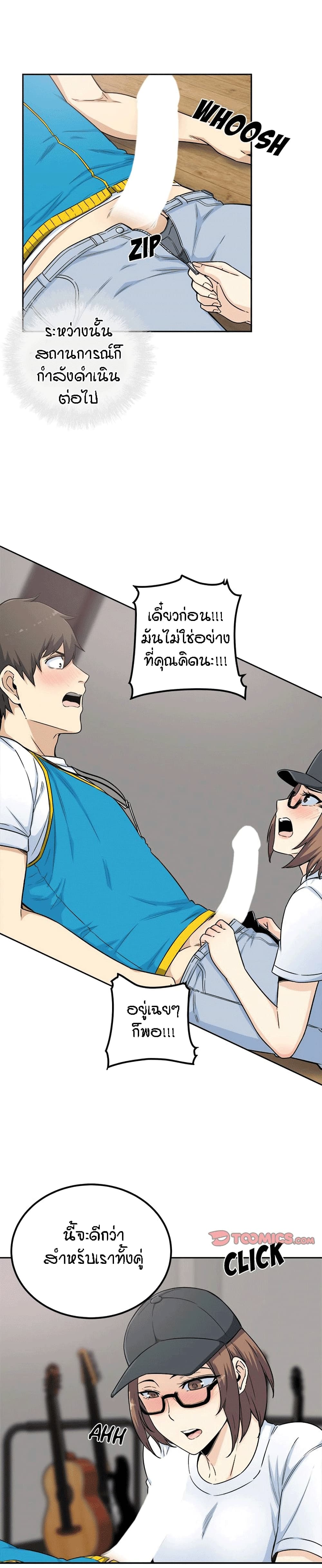 Excuse me, This is my Room page 10