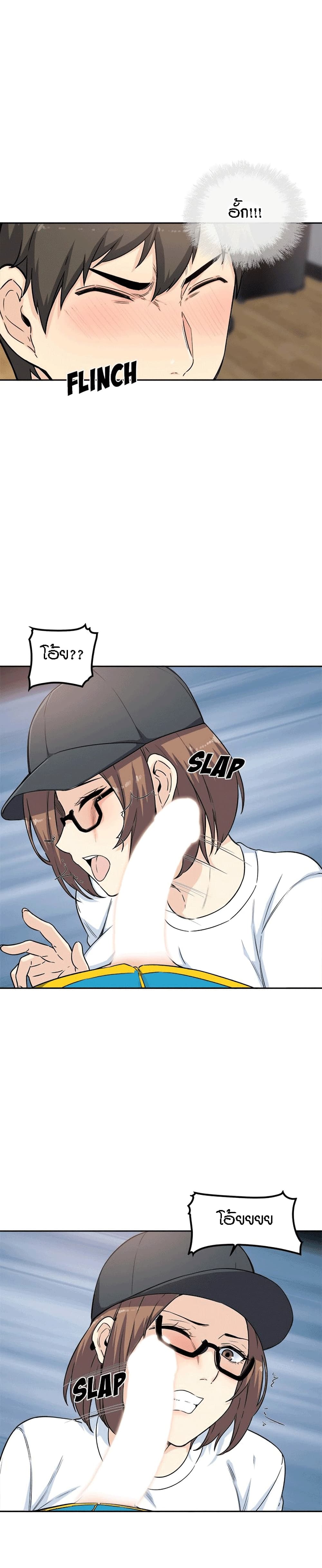 Excuse me, This is my Room page 11