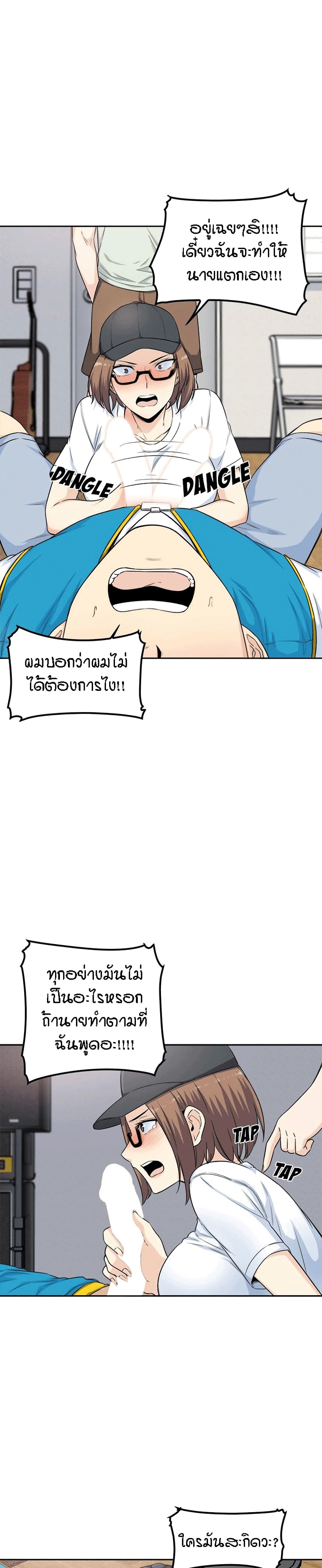 Excuse me, This is my Room page 12