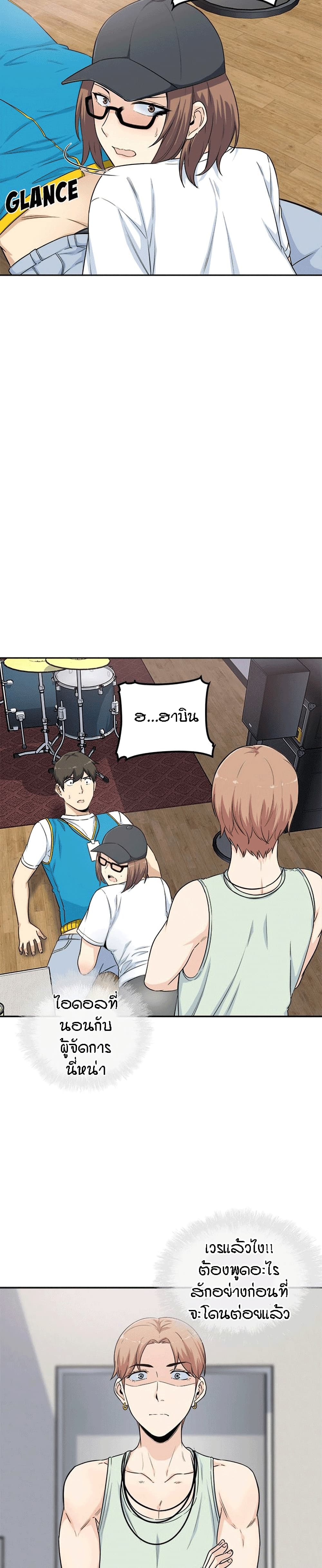 Excuse me, This is my Room page 13
