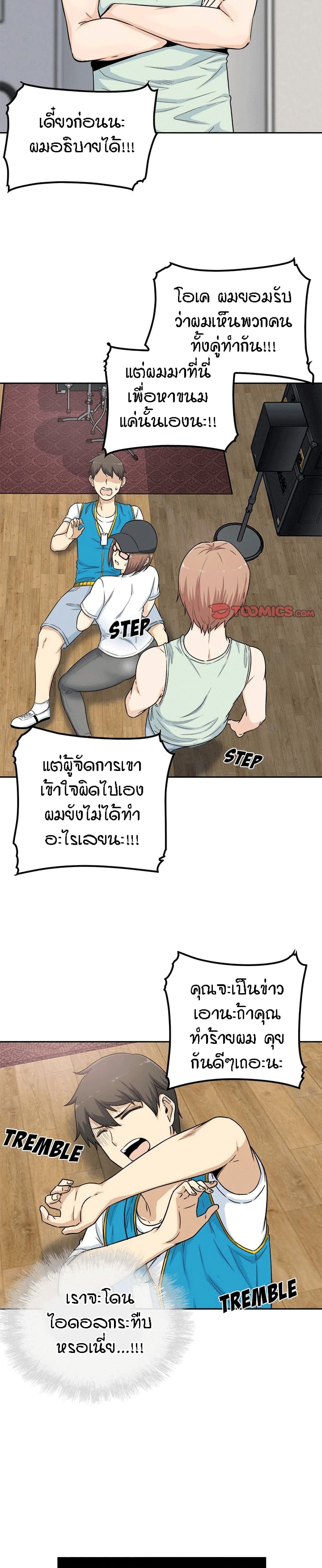 Excuse me, This is my Room page 14