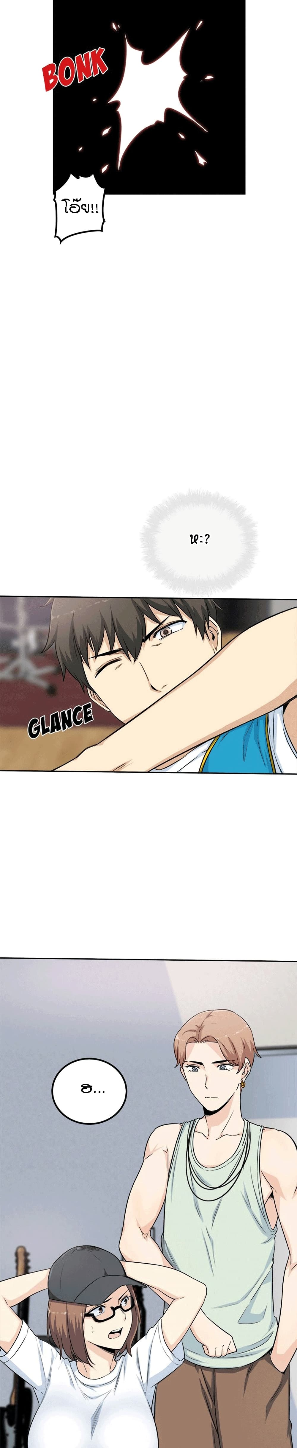 Excuse me, This is my Room page 15