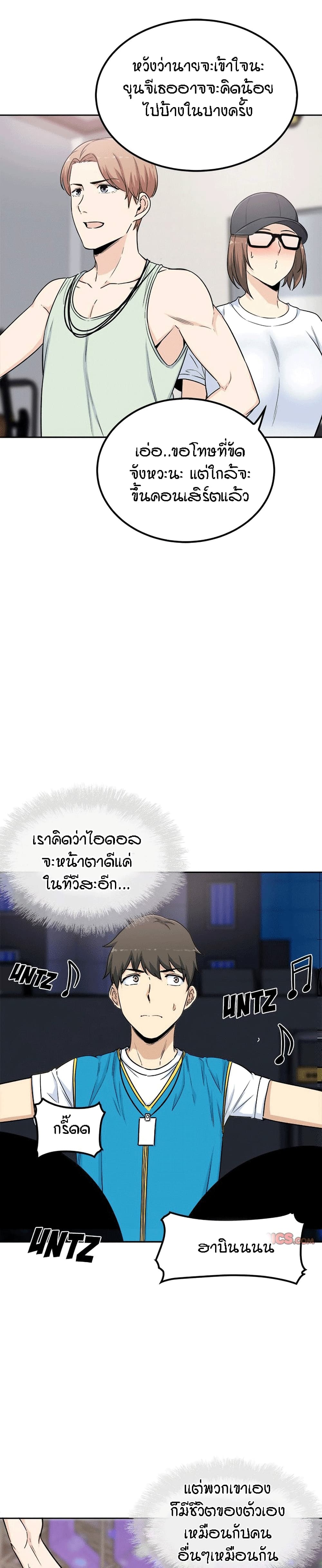 Excuse me, This is my Room page 22